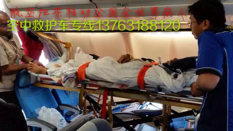 唐县跨国医疗包机、航空担架